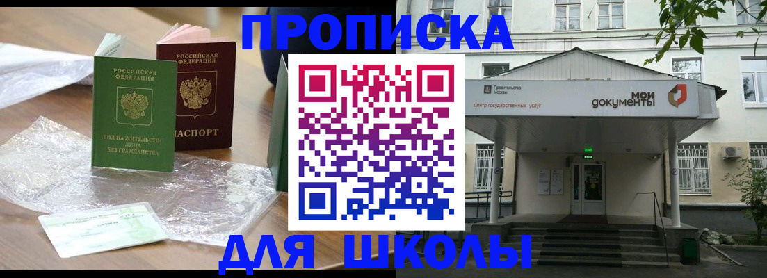 пропишу в квартире в Шагонаре