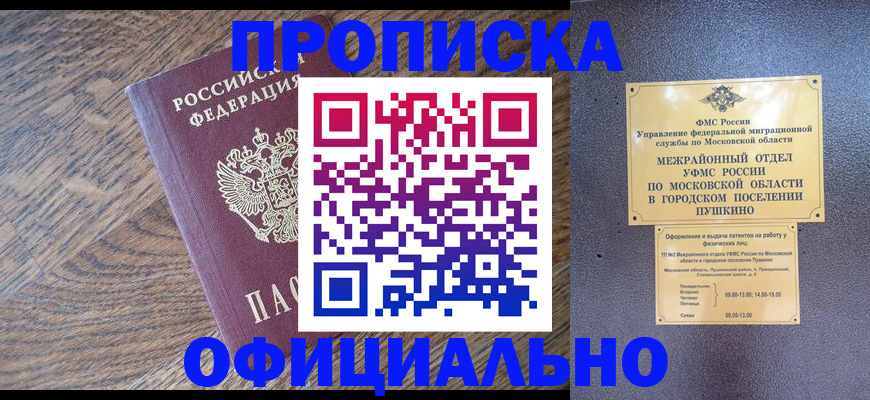 временная регистрация купить в Шагонаре