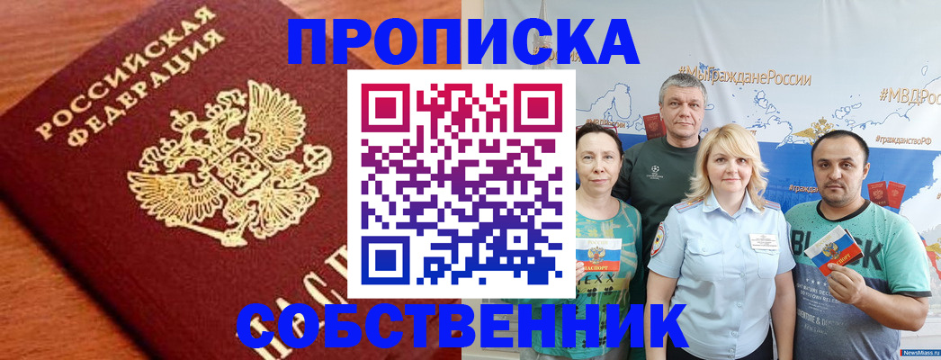 прописка паспорт в Шагонаре